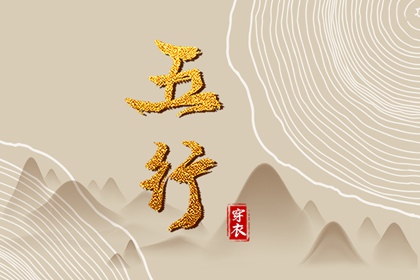吴明修择日,择日全解,择日单模板,择日宜忌,择日网,三元旺气择日